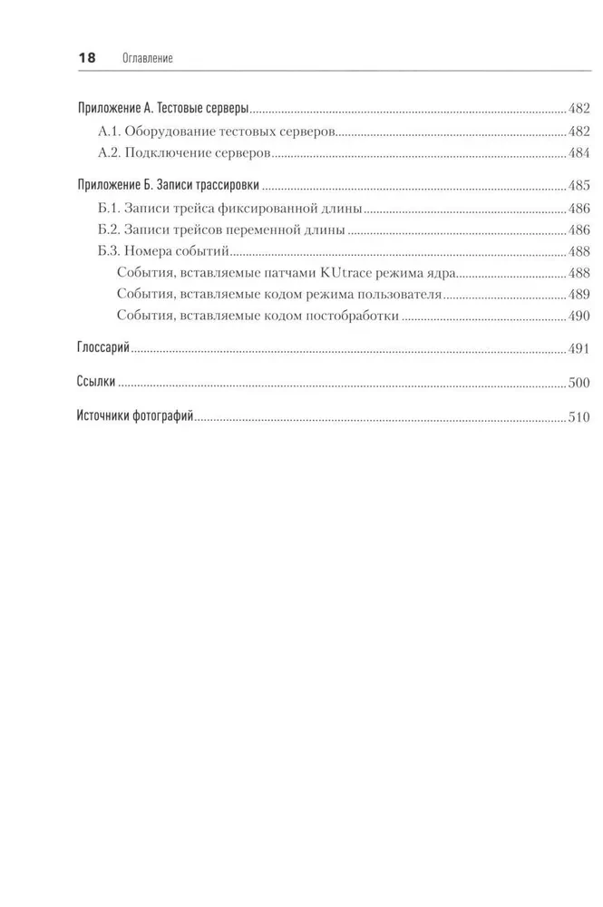Software Dynamics. Optimizācija programmatūras veiktspējas