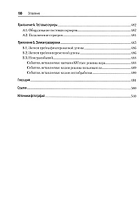 Software Dynamics. Optimizācija programmatūras veiktspējas