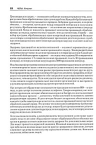 Software Dynamics. Optimizācija programmatūras veiktspējas
