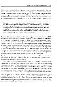 Software Dynamics. Optimizācija programmatūras veiktspējas