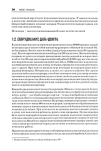 Software Dynamics. Optimizācija programmatūras veiktspējas