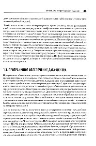 Software Dynamics. Optimizācija programmatūras veiktspējas