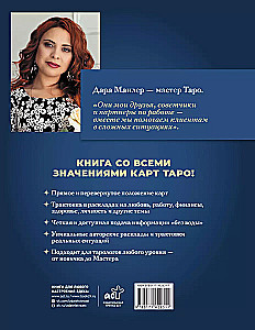 Tarot Vaita no visām pusēm. Dziļā nozīme taisnām un apgrieztām kārtīm