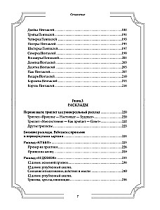 Tarot Vaita no visām pusēm. Dziļā nozīme taisnām un apgrieztām kārtīm