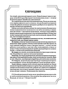 Tarot Vaita no visām pusēm. Dziļā nozīme taisnām un apgrieztām kārtīm
