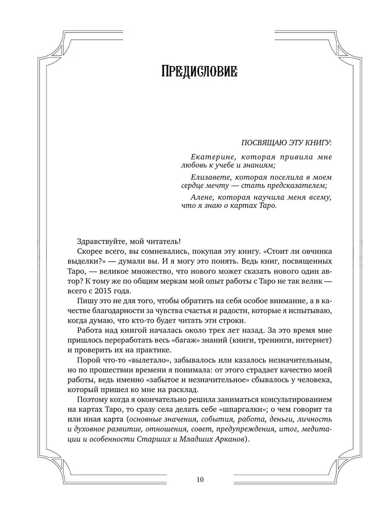 Tarot Vaita no visām pusēm. Dziļā nozīme taisnām un apgrieztām kārtīm