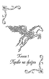 Mans lāsts