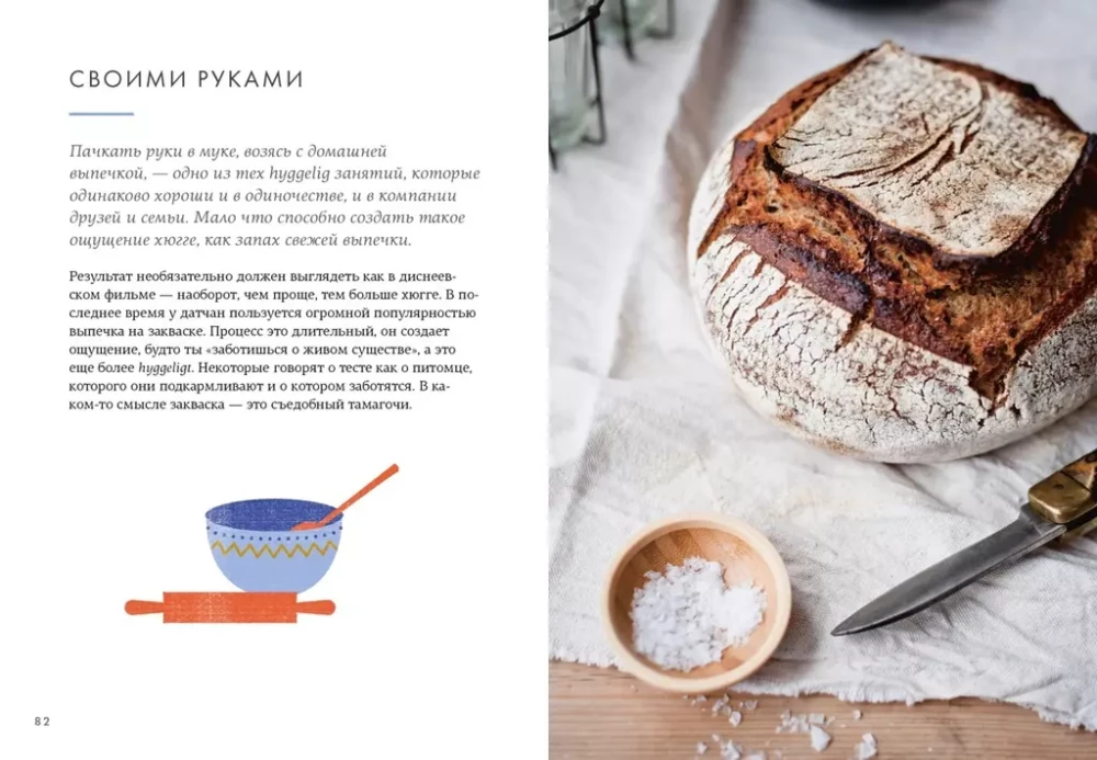 Hygge, laime un atmiņu māksla (komplekts no 3 grāmatām)