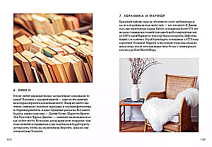 Hygge, laime un atmiņu māksla (komplekts no 3 grāmatām)