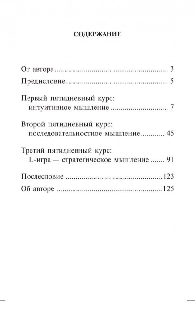 Domāšanas attīstības kursi