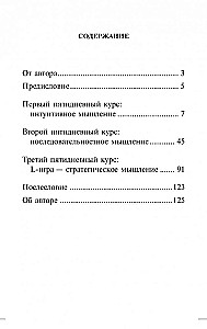Domāšanas attīstības kursi