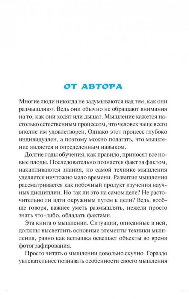 Domāšanas attīstības kursi