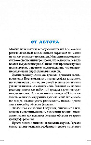 Domāšanas attīstības kursi