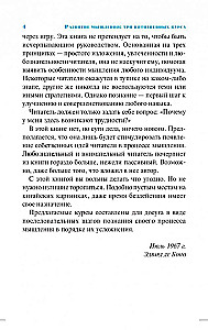 Domāšanas attīstības kursi