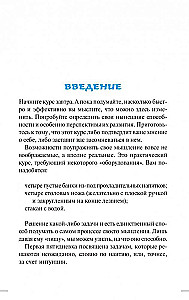 Domāšanas attīstības kursi