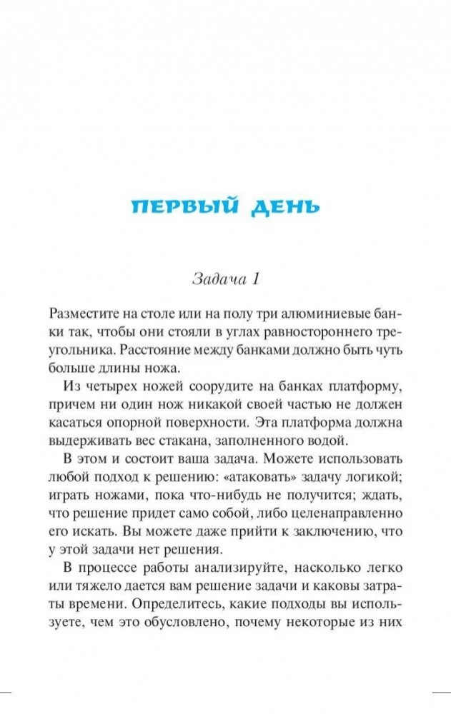 Domāšanas attīstības kursi