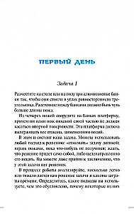 Domāšanas attīstības kursi