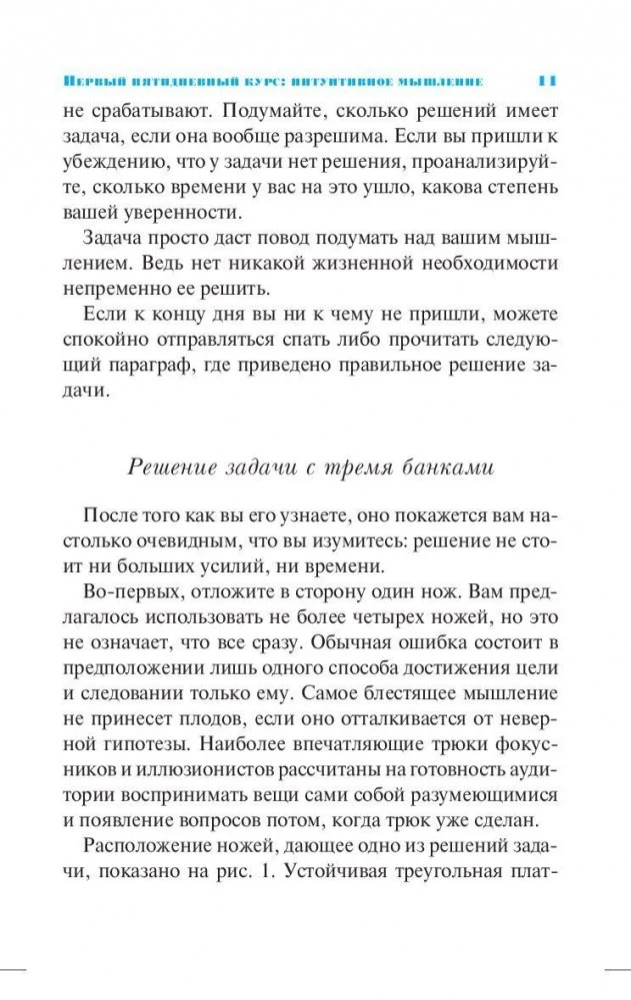 Domāšanas attīstības kursi