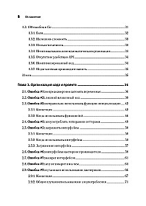 100 kļūdas Go un kā tās izvairīties