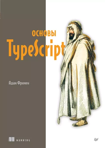 TypeScript pamati