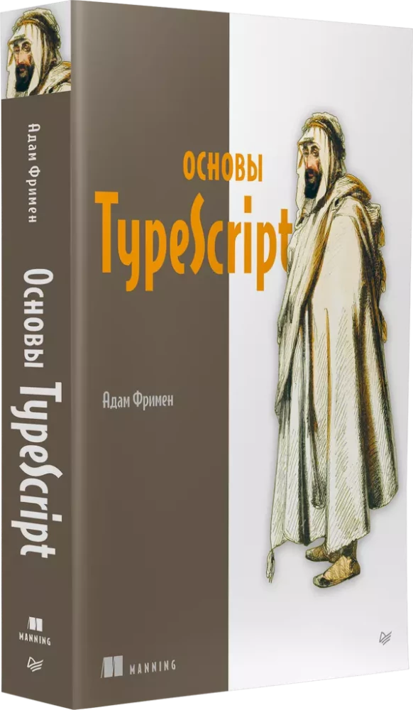 TypeScript pamati