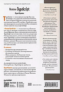 TypeScript pamati