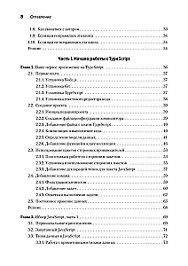 TypeScript pamati