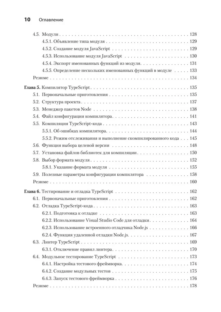TypeScript pamati