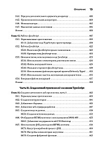 TypeScript pamati
