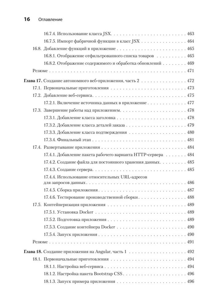 TypeScript pamati