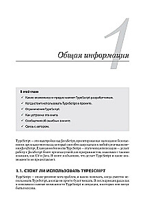 TypeScript pamati
