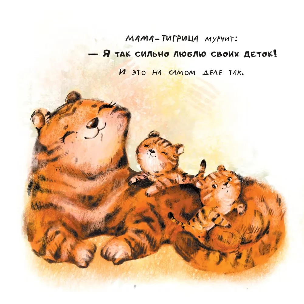 Kuru mīl Māmiņa