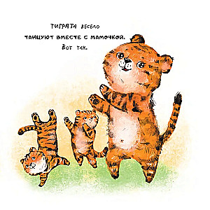 Kuru mīl Māmiņa