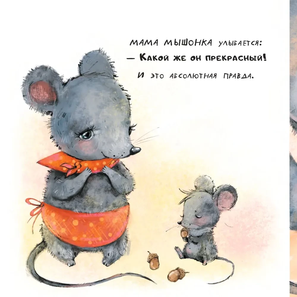 Kuru mīl Māmiņa