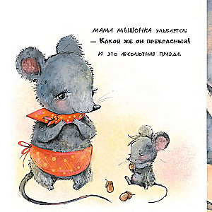 Kuru mīl Māmiņa