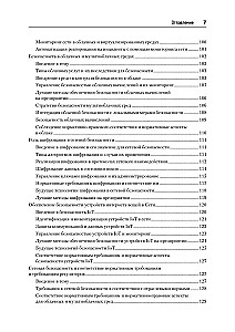 Kibertvirtuve. Visaptveroša rokasgrāmata par datoru drošību