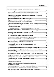 Kibertvirtuve. Visaptveroša rokasgrāmata par datoru drošību