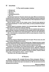 Tanatonauti. Eņģeļu impērija