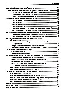 Mūsdienu vadība. Organizācijas dizains un izmaiņas. Mācību grāmata augstskolām