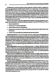 Mūsdienu vadība. Organizācijas dizains un izmaiņas. Mācību grāmata augstskolām
