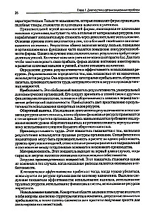 Mūsdienu vadība. Organizācijas dizains un izmaiņas. Mācību grāmata augstskolām