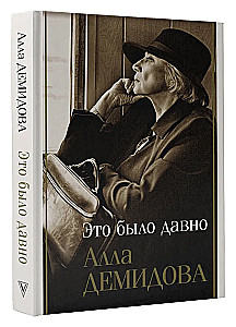 Tas bija sen. Ceļojumi. Dienasgrāmatas. Atmiņas