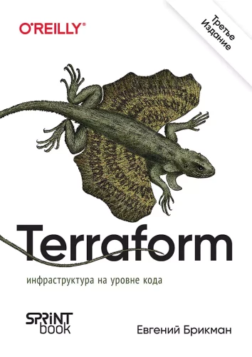 Terraform. Infrastruktūra koda līmenī
