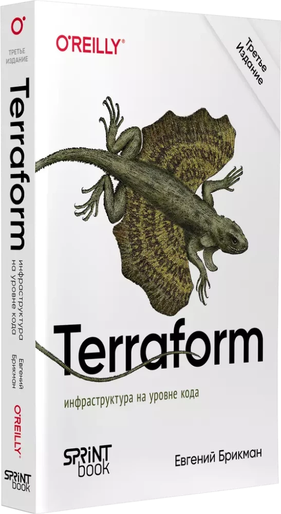 Terraform. Infrastruktūra koda līmenī