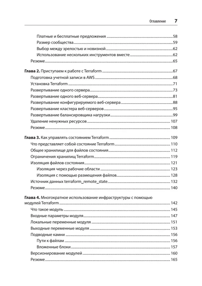 Terraform. Infrastruktūra koda līmenī