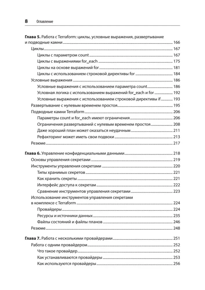 Terraform. Infrastruktūra koda līmenī