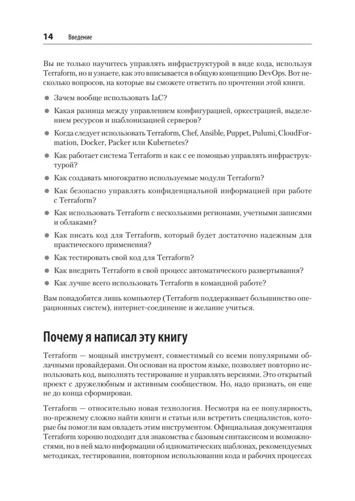 Terraform. Infrastruktūra koda līmenī