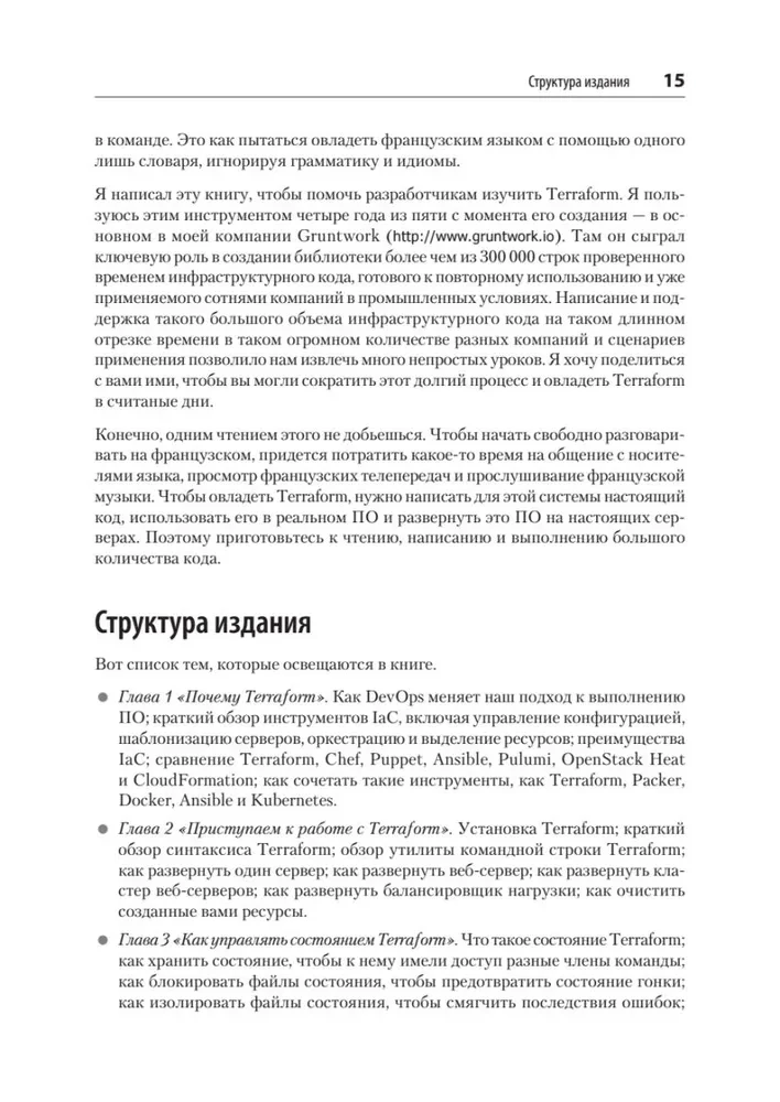 Terraform. Infrastruktūra koda līmenī