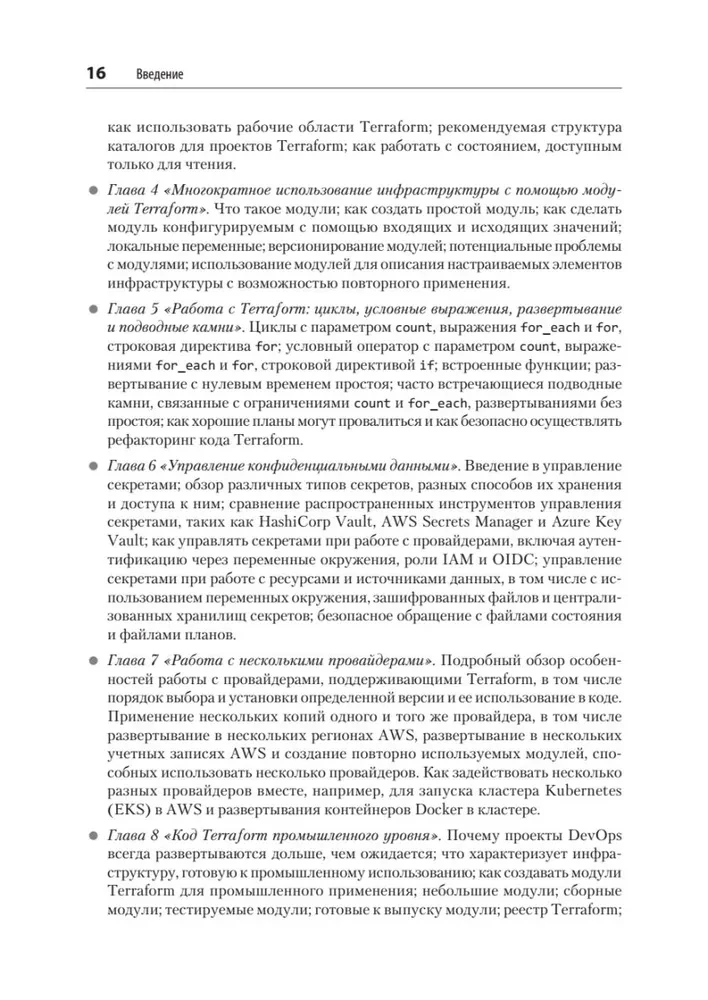 Terraform. Infrastruktūra koda līmenī