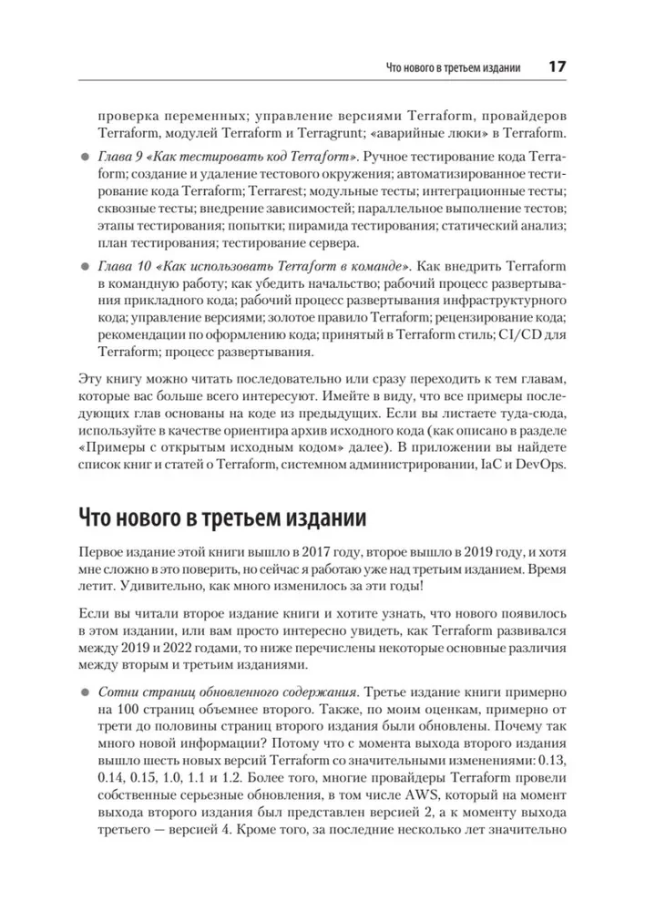 Terraform. Infrastruktūra koda līmenī